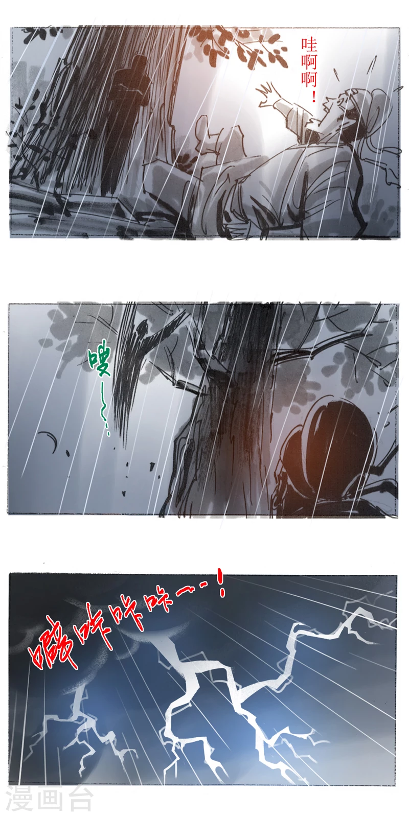 第25话 京西店老人-第38话