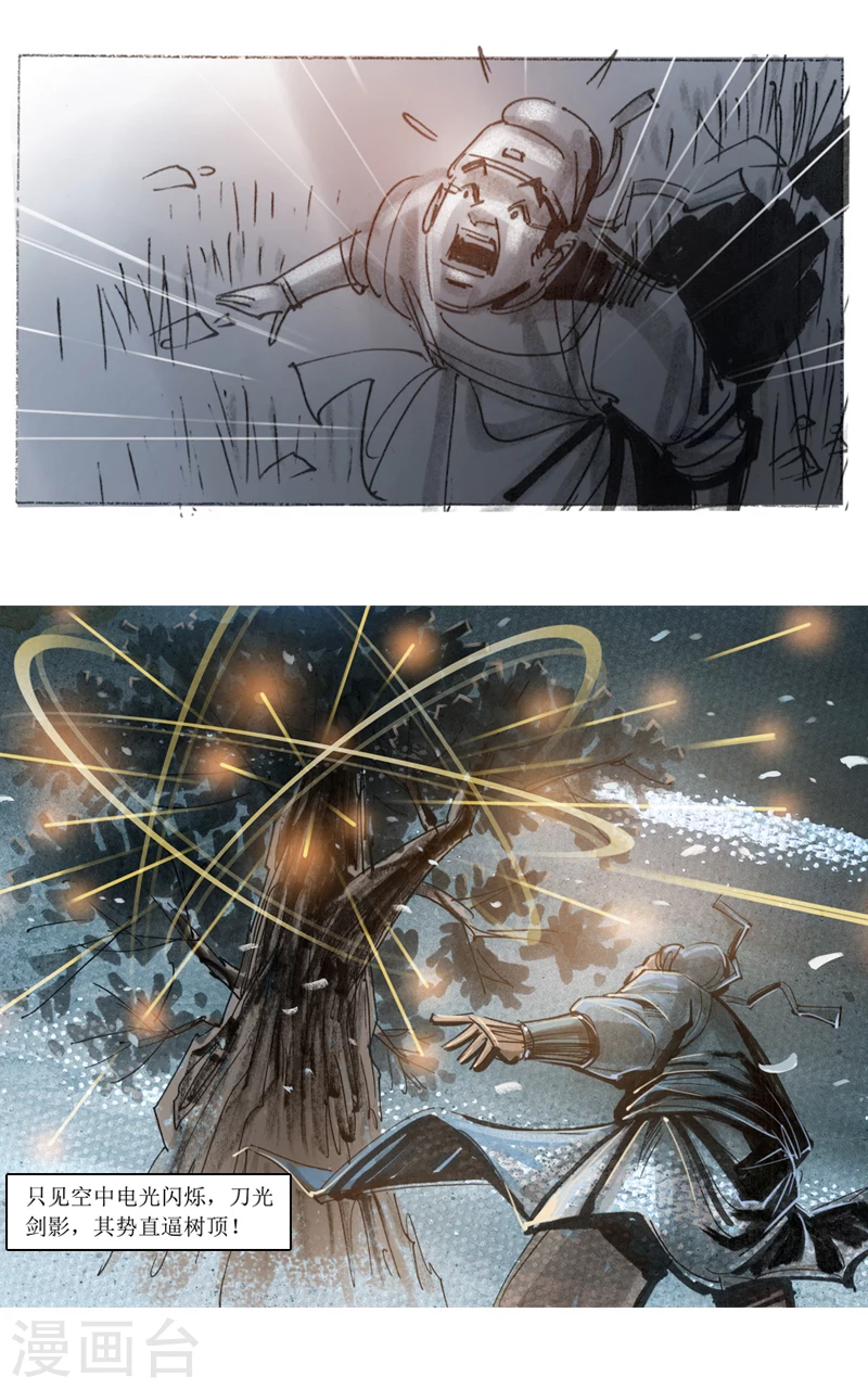 第25话 京西店老人-第38话