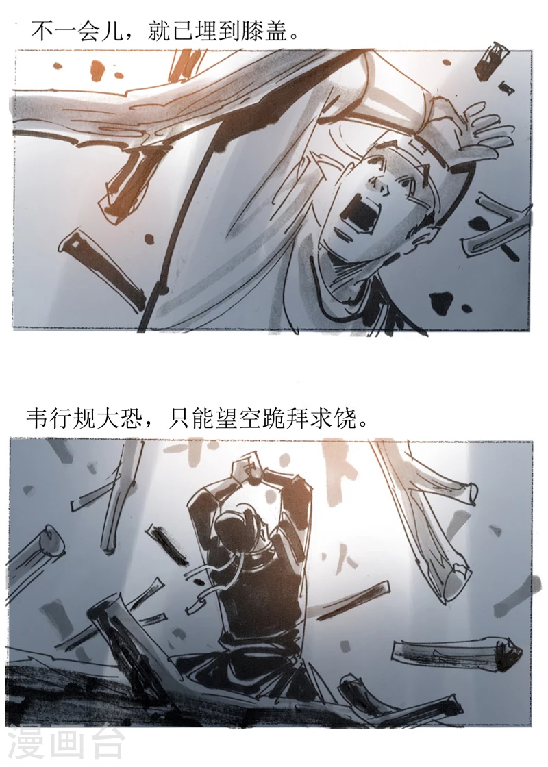 第25话 京西店老人-第38话