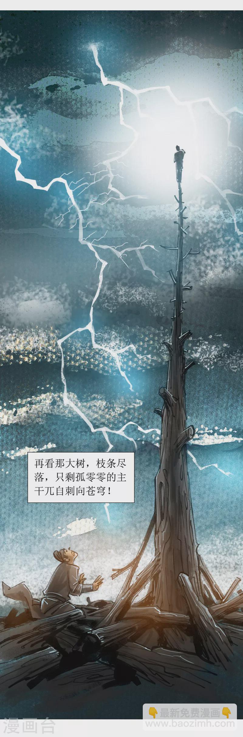 第25话 京西店老人-第38话