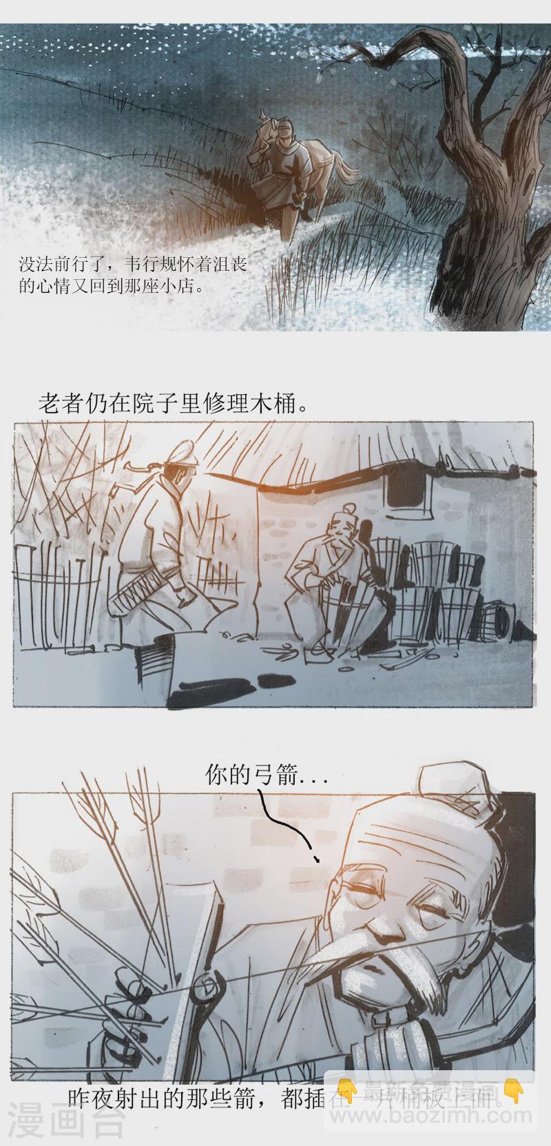 第25话 京西店老人-第38话