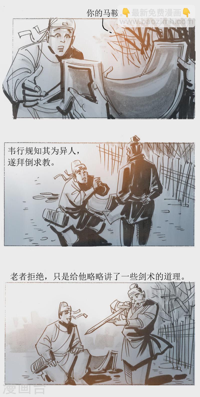 第25话 京西店老人-第38话