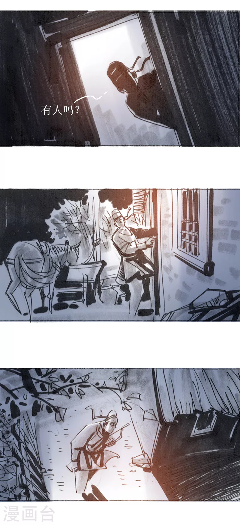 第25话 京西店老人-第38话