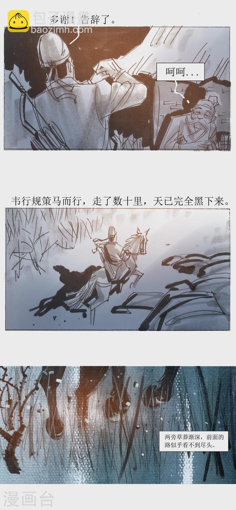 第25话 京西店老人-第38话