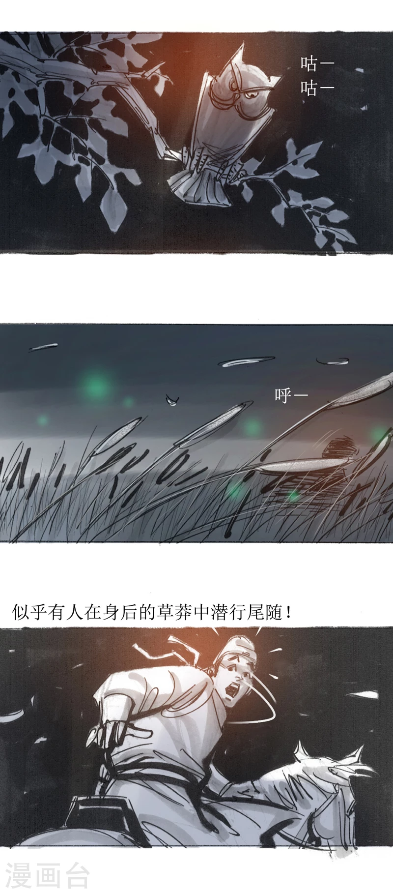 第25话 京西店老人-第38话