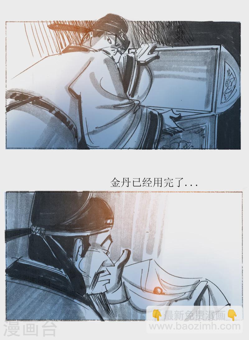 第30话2 炼金术-第44话