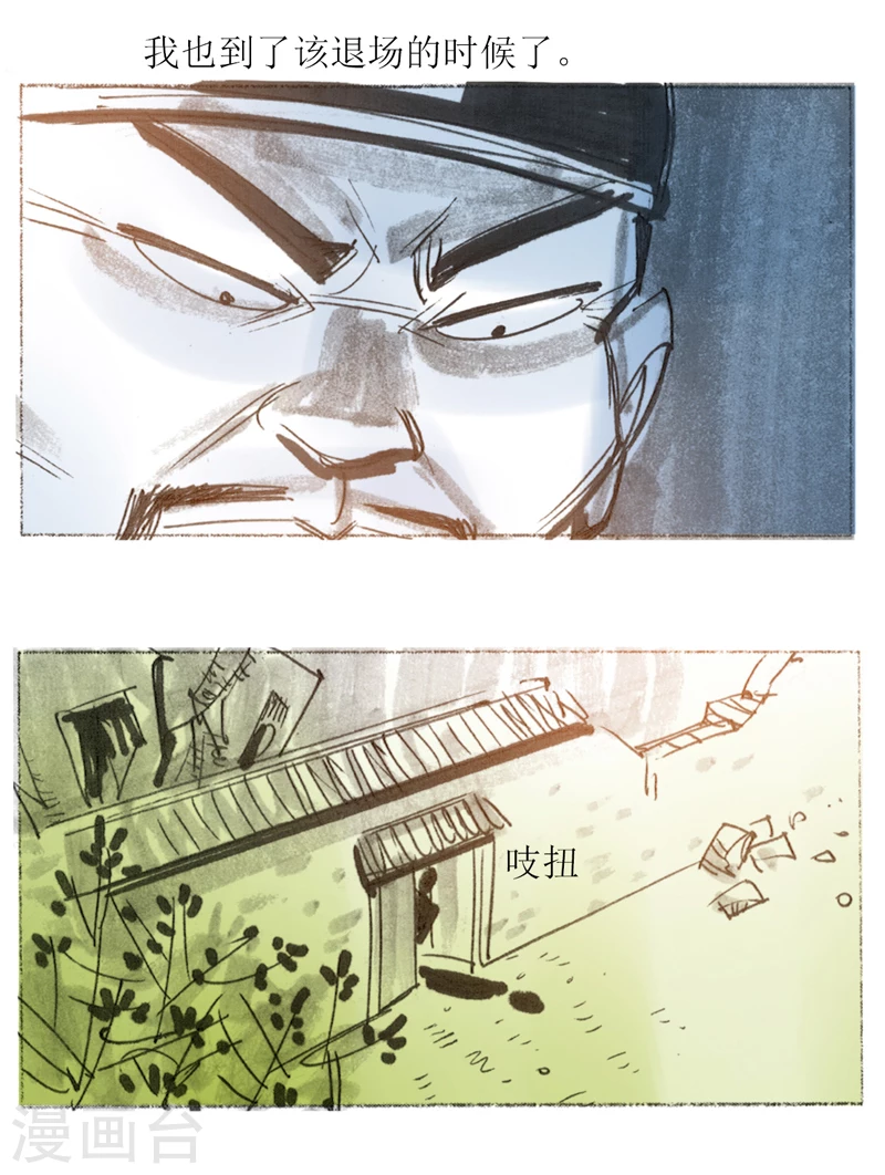 第30话2 炼金术-第44话