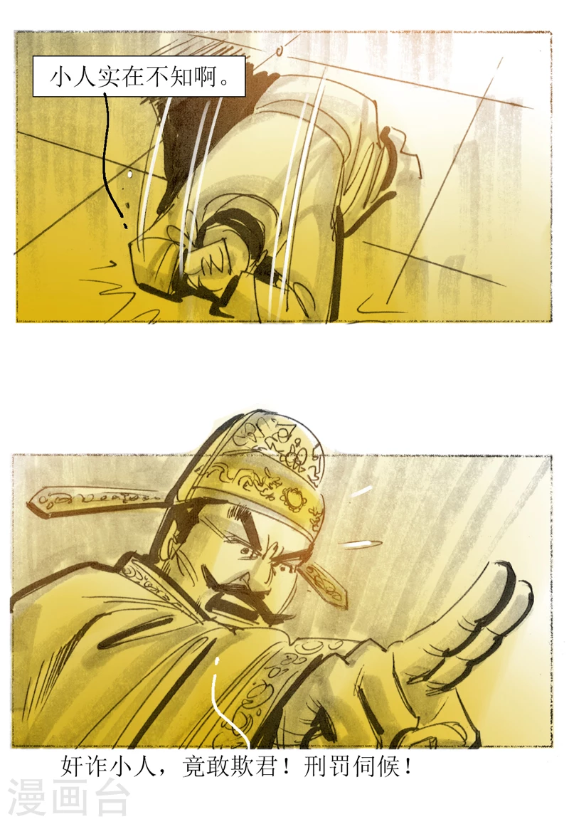 第30话2 炼金术-第44话