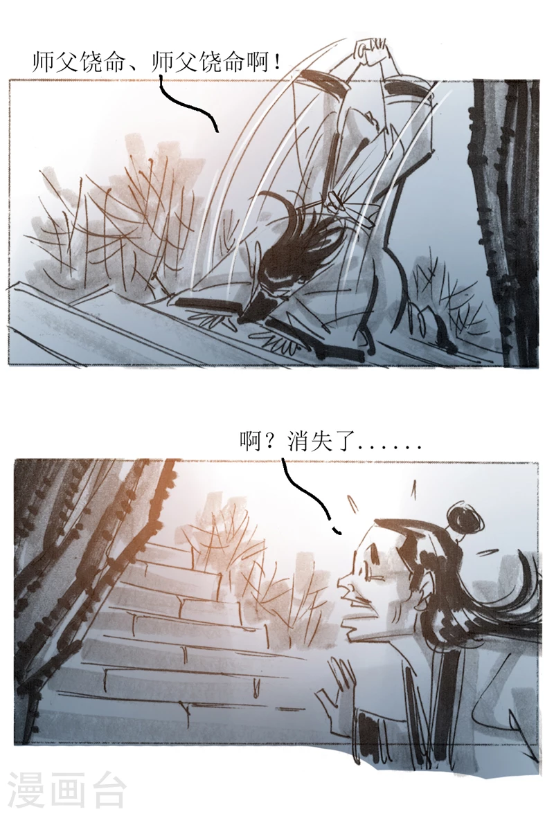 第30话2 炼金术-第44话