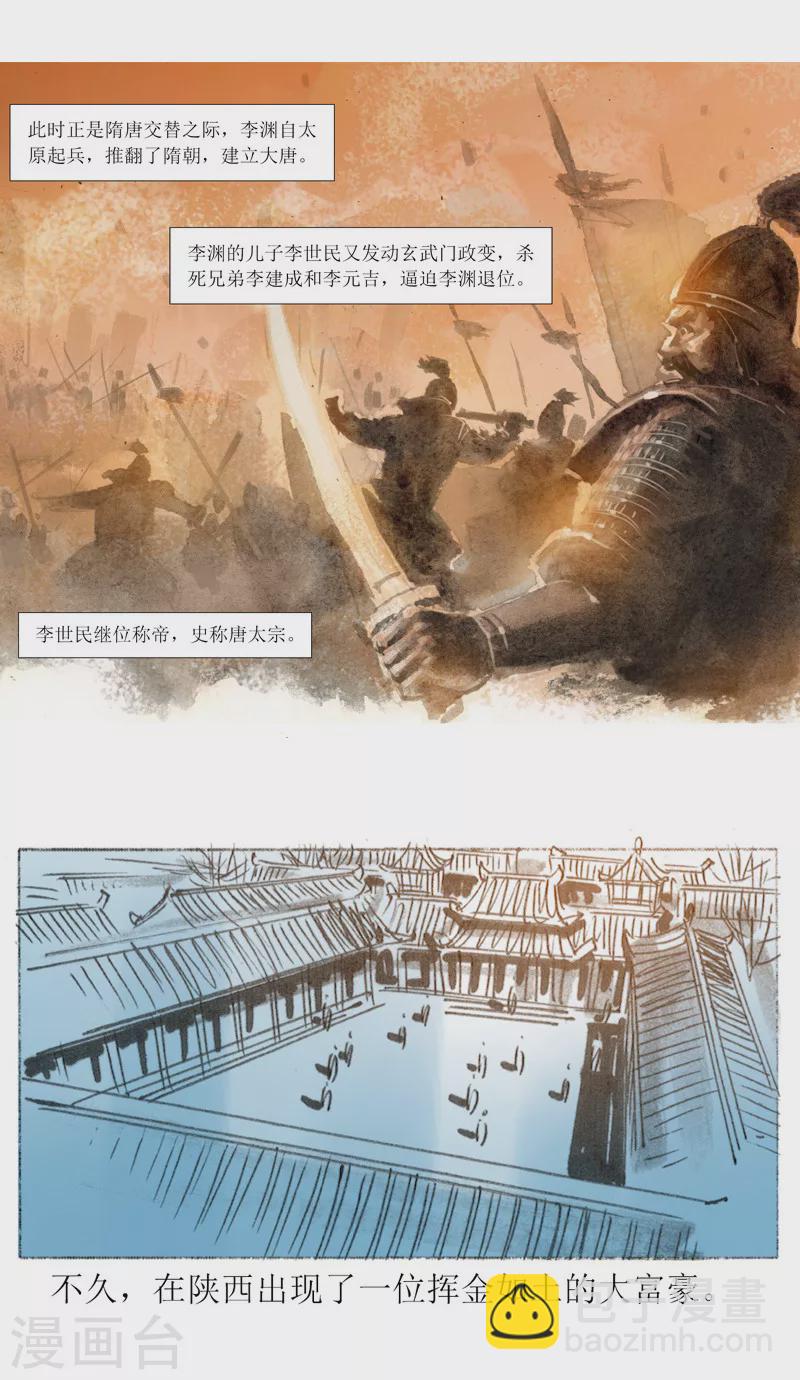 第30话2 炼金术-第44话