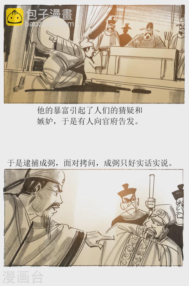 第30话2 炼金术-第44话