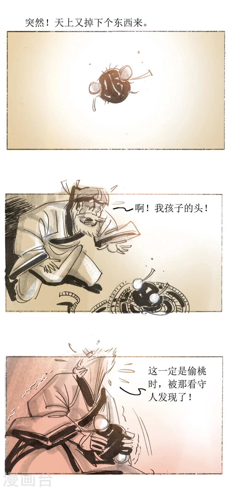 第31话2 绳技-第46话