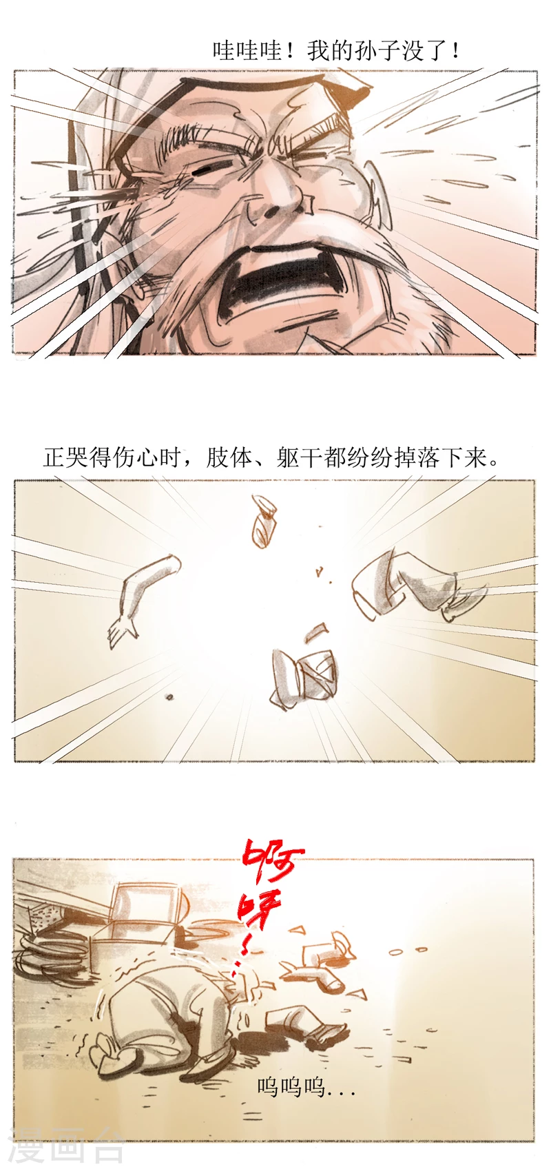 第31话2 绳技-第46话