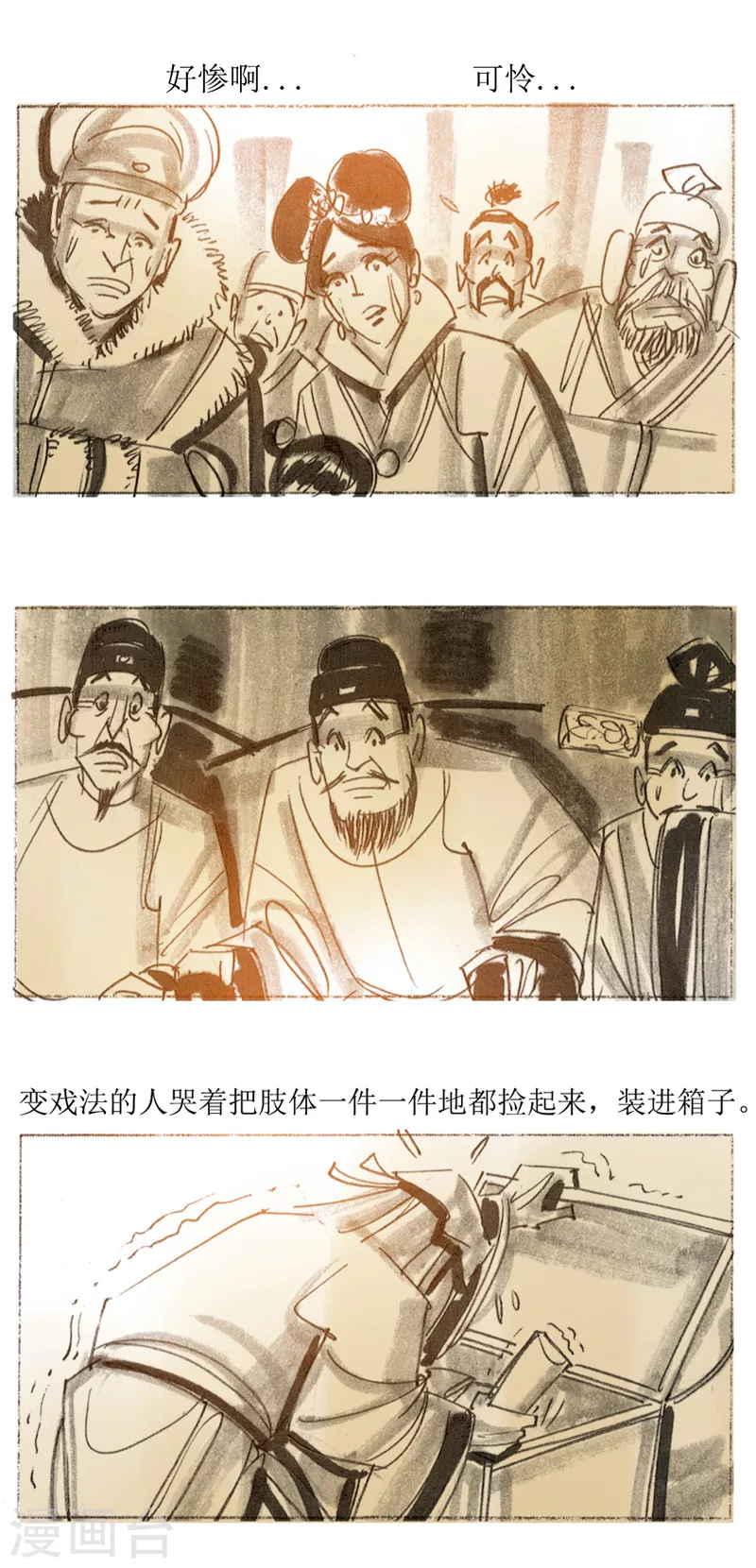 第31话2 绳技-第46话