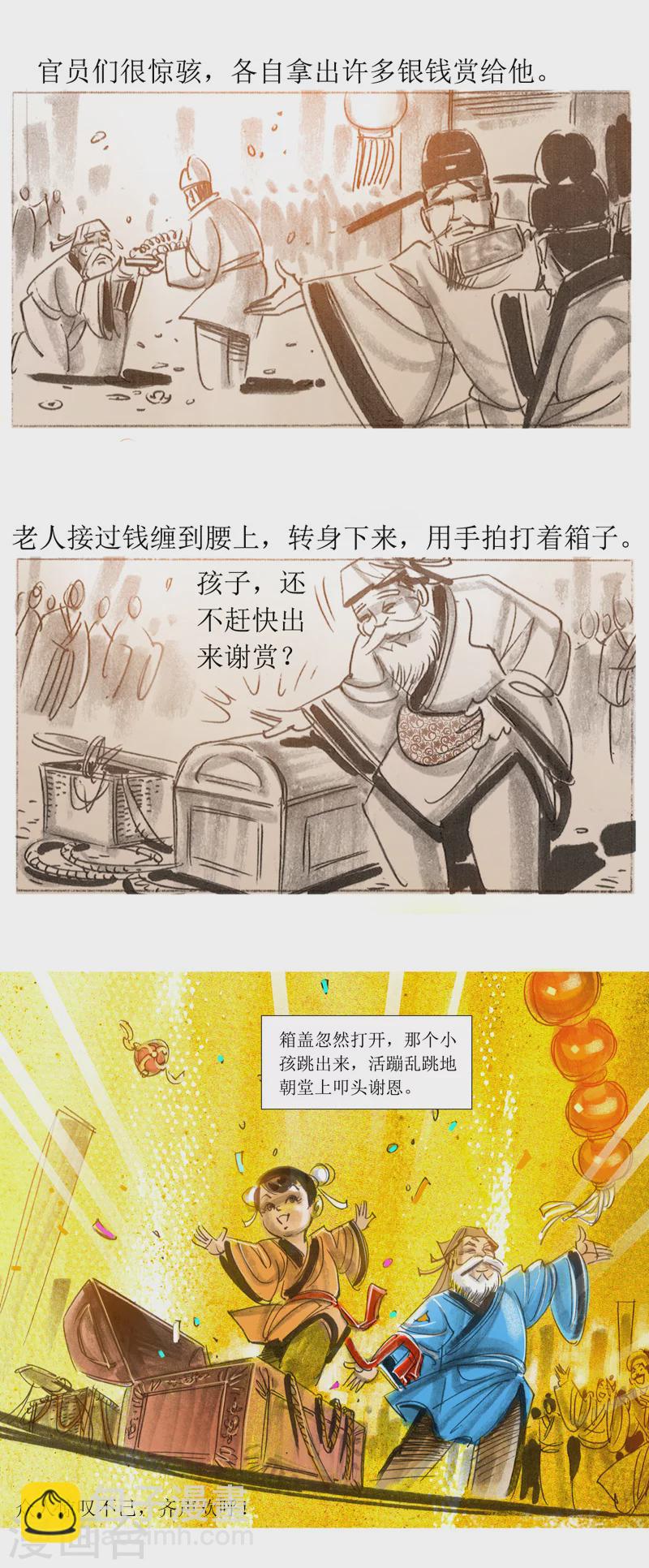 第31话2 绳技-第46话