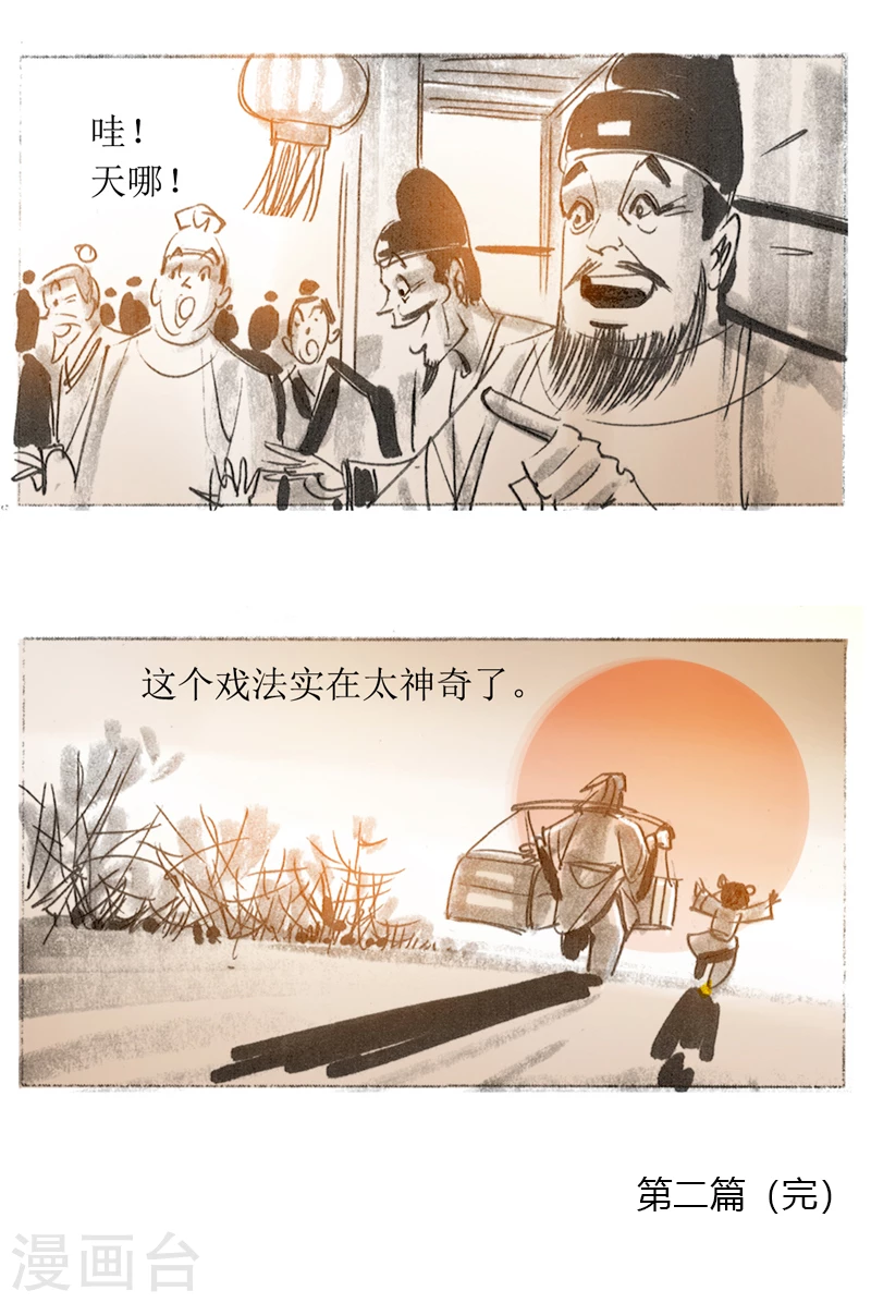 第31话2 绳技-第46话