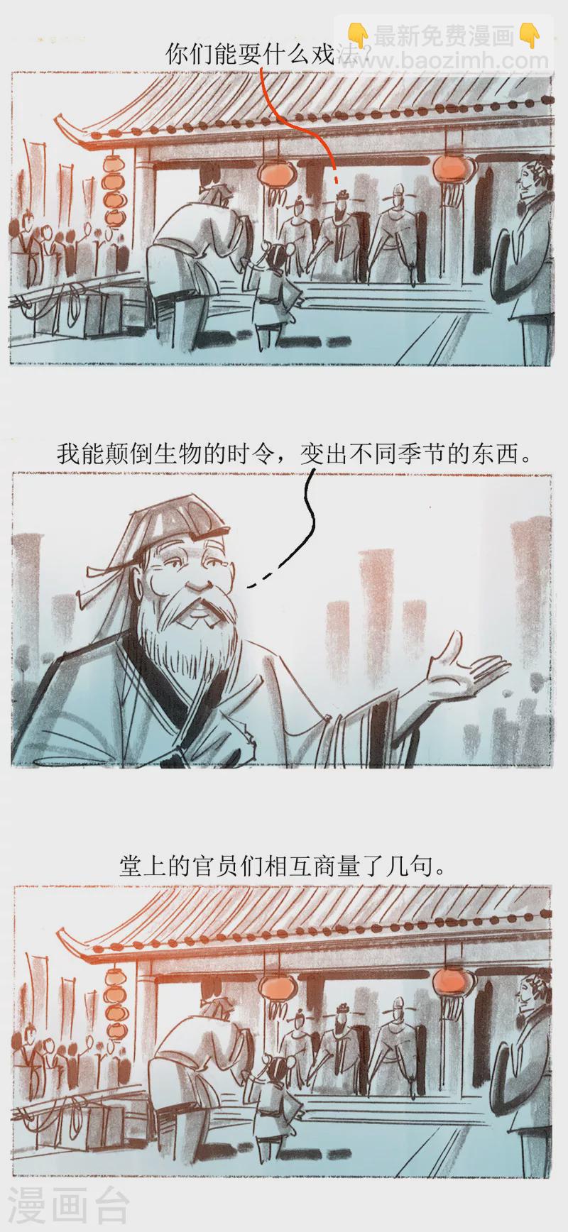 第31话2 绳技-第46话