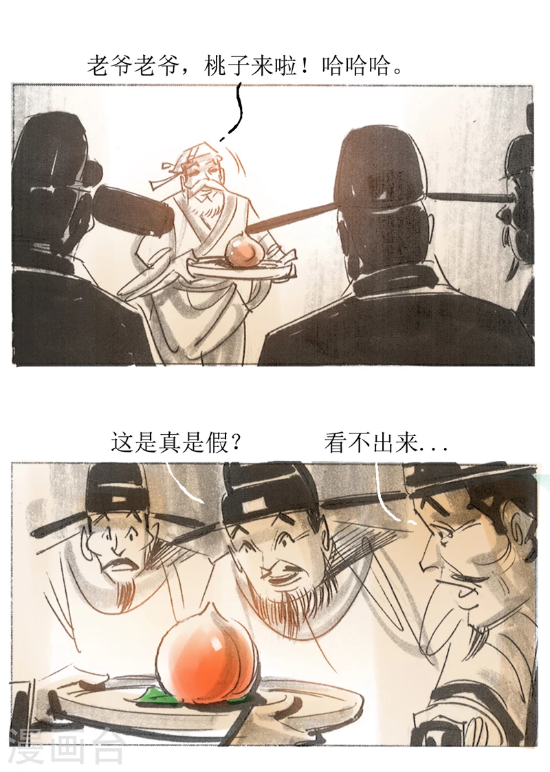 第31话2 绳技-第46话