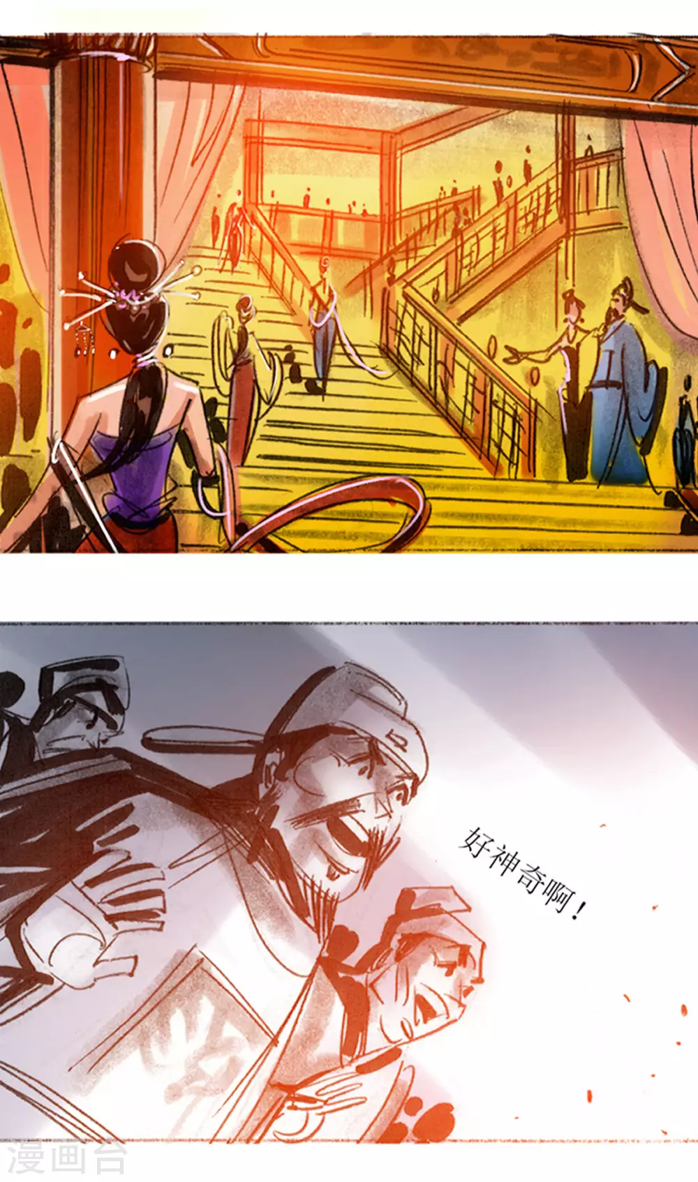 第32话1 黔巫炭火飞天-第48话