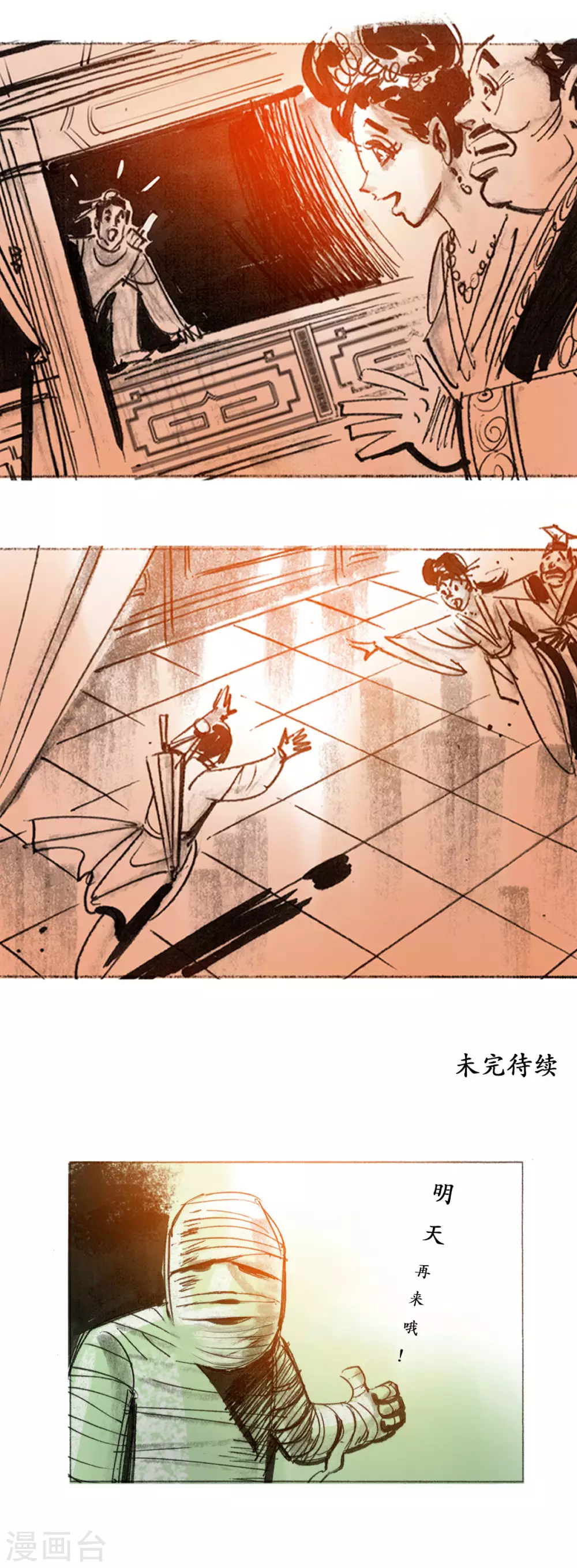 第32话1 黔巫炭火飞天-第48话