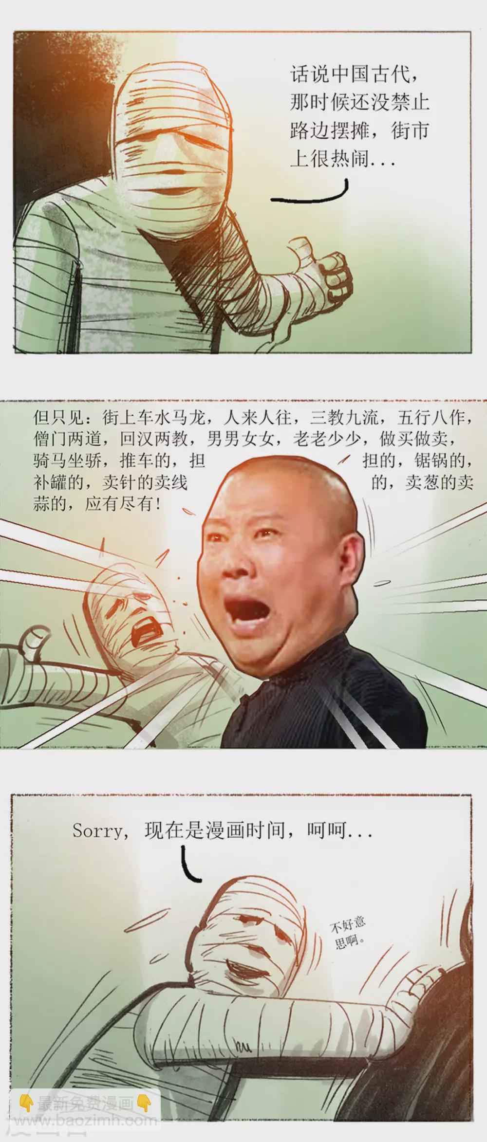 第33话1 藤瓜玄术-第50话