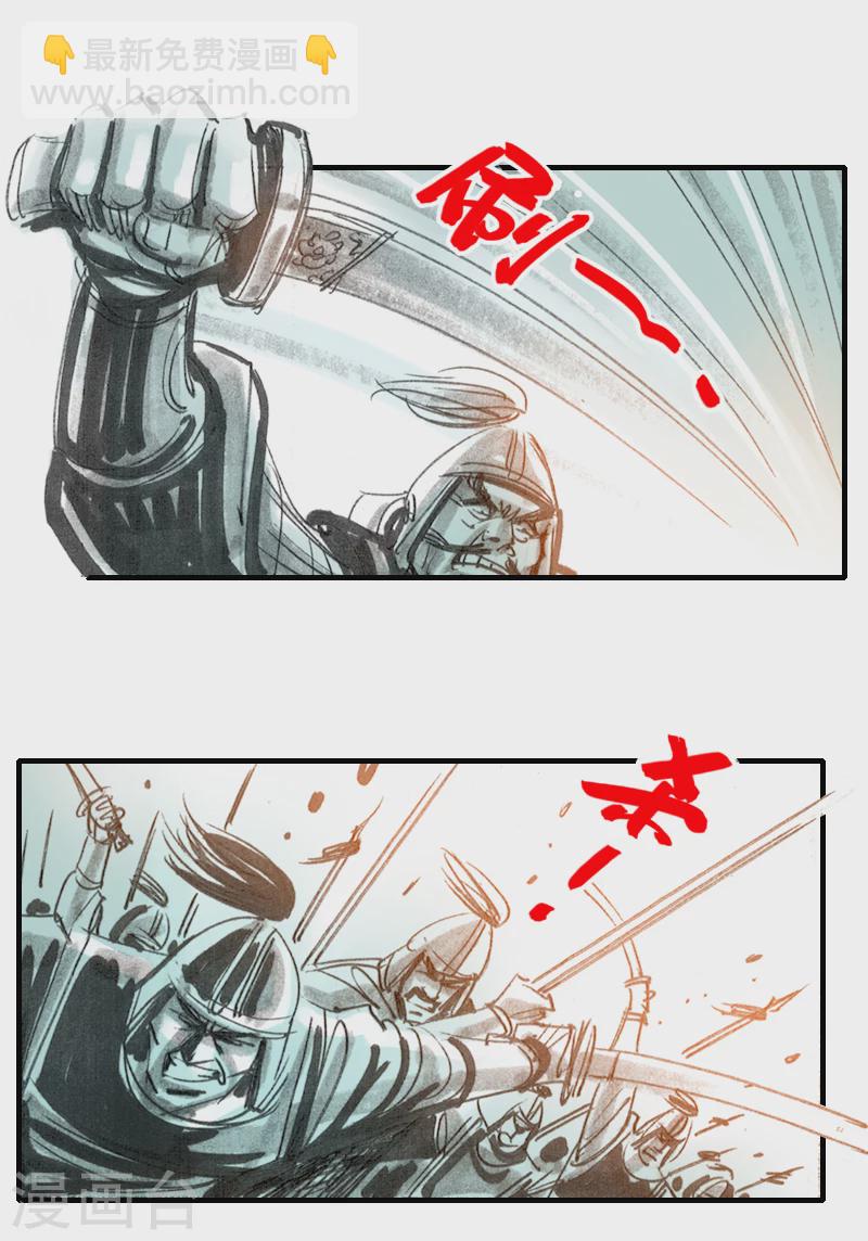 第5话 西征-第6话