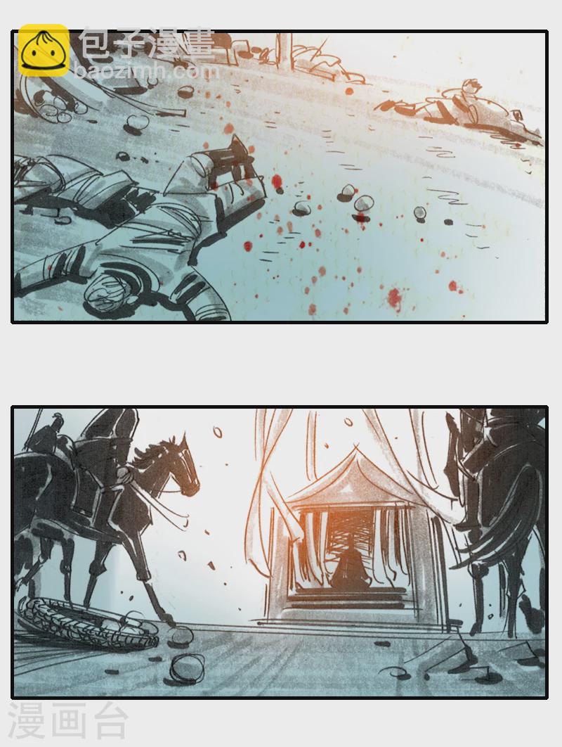 第5话 西征-第6话