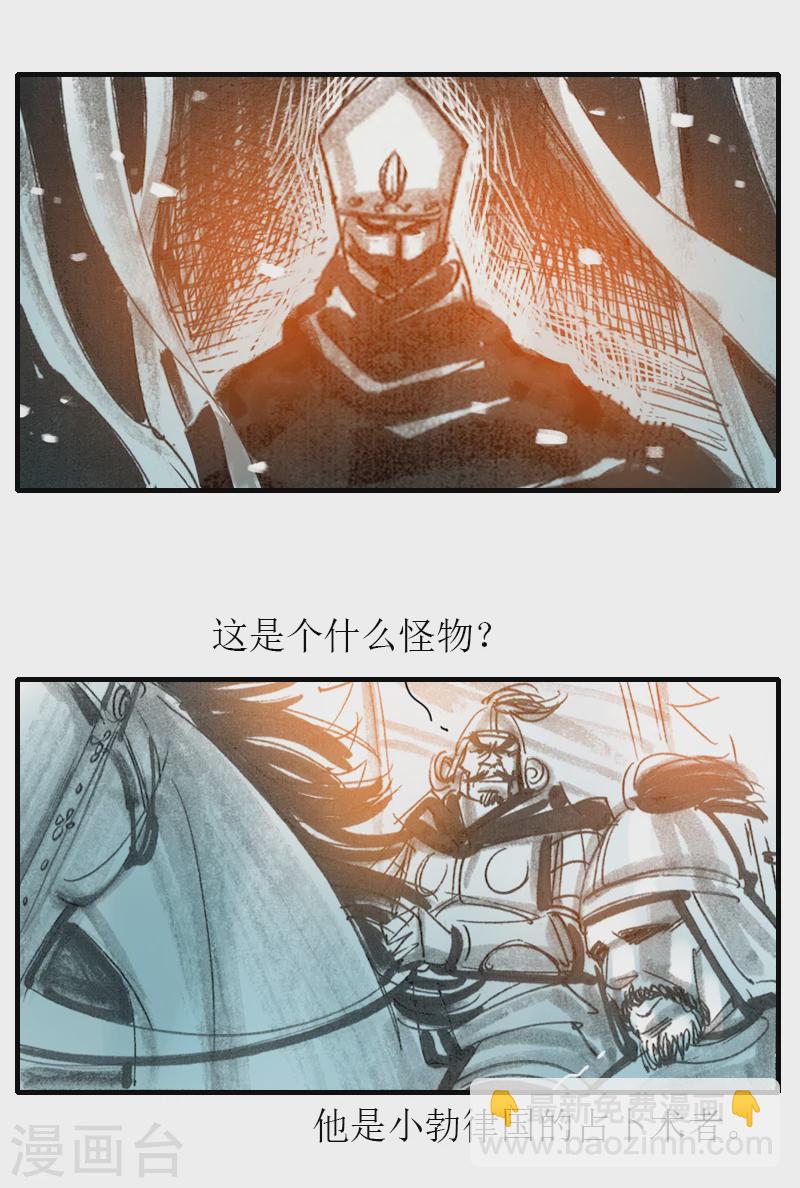 第5话 西征-第6话