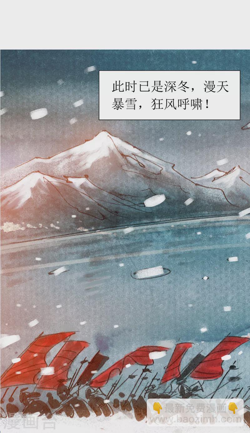 第5话 西征-第6话