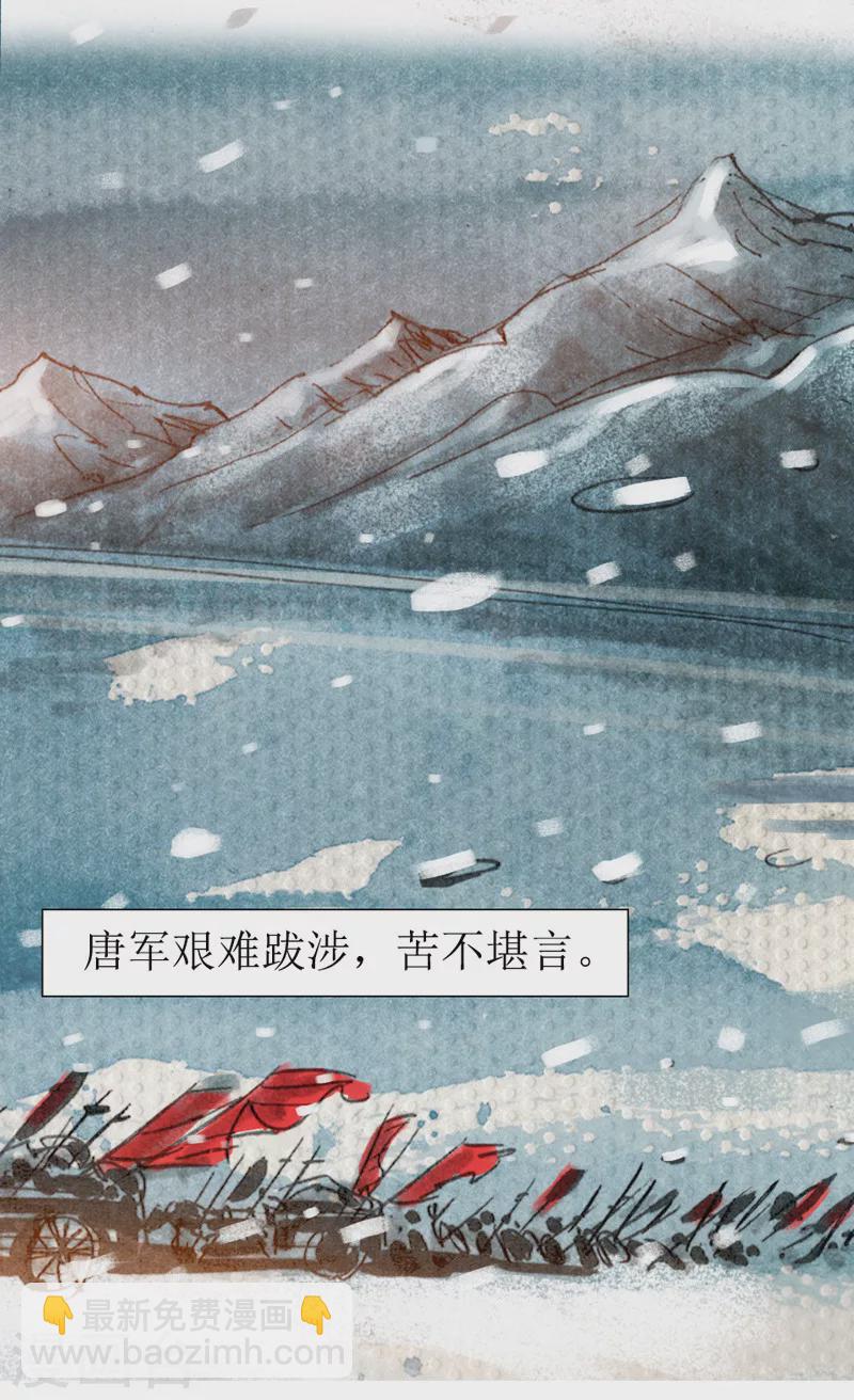 第5话 西征-第6话