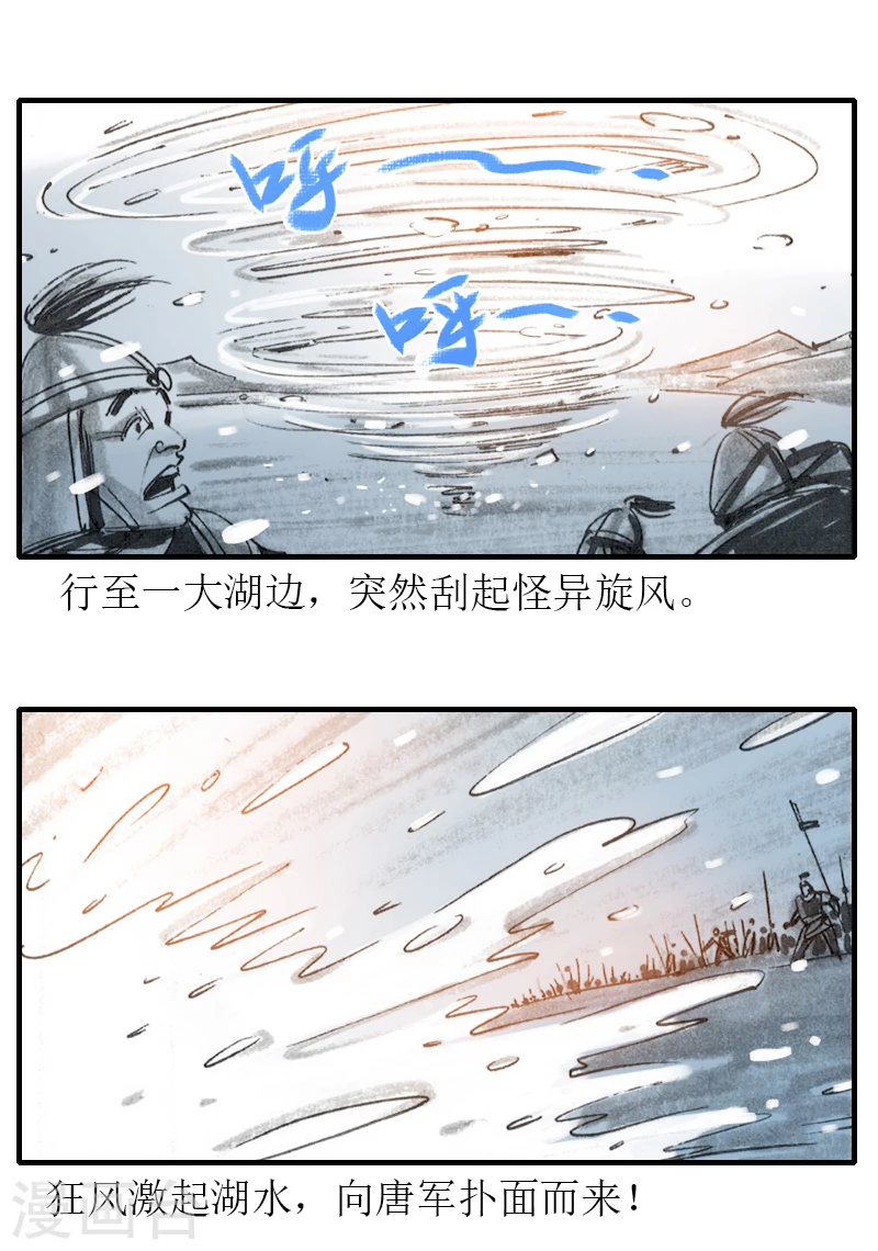 第5话 西征-第6话