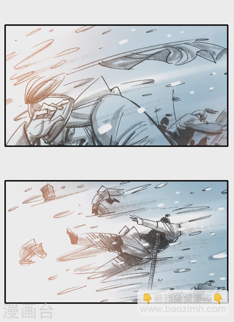 第5话 西征-第6话