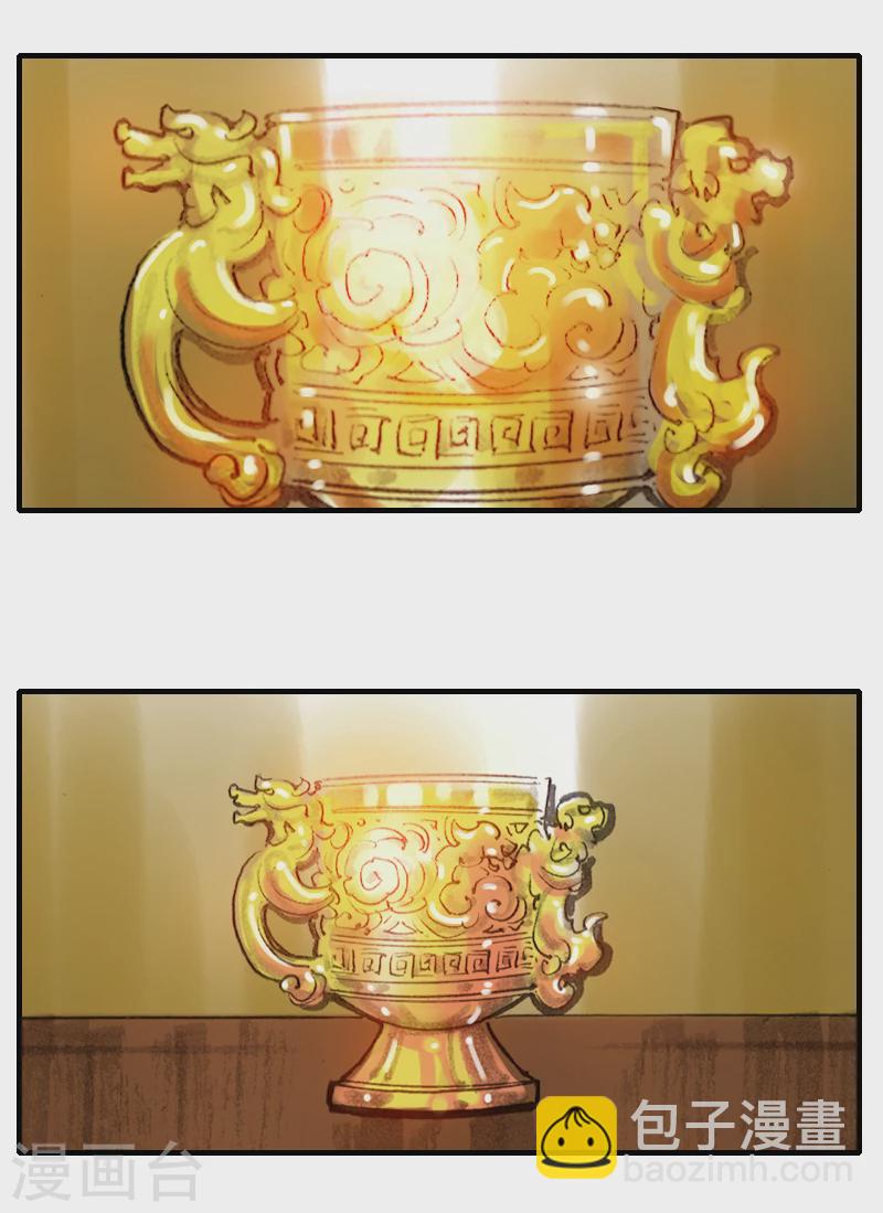 第5话 西征-第6话