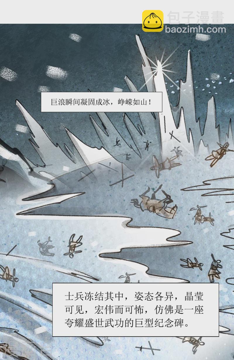 第5话 西征-第6话