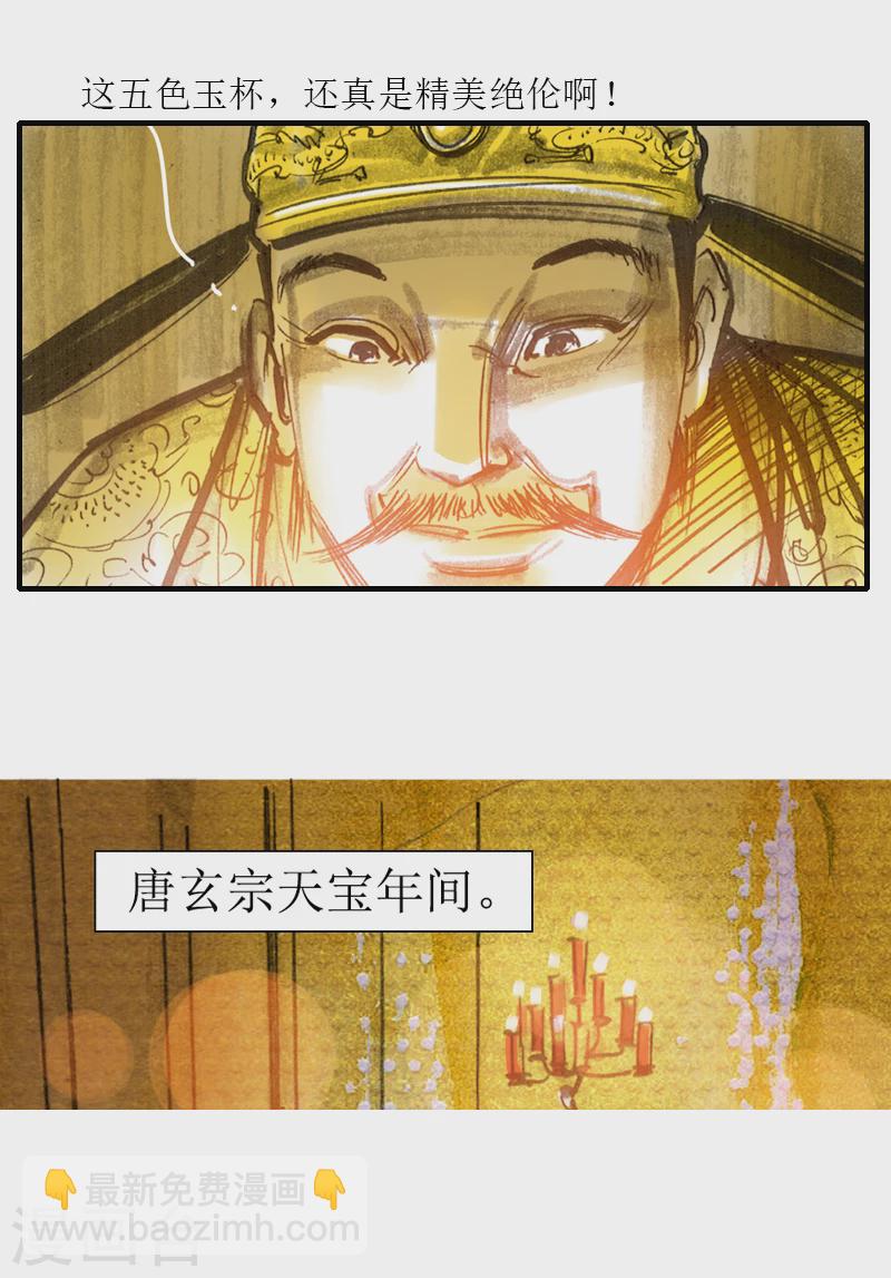 第5话 西征-第6话