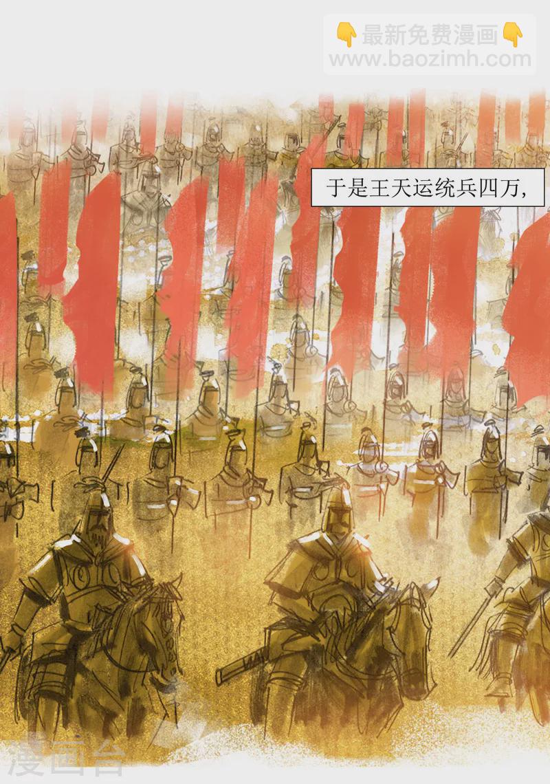 第5话 西征-第6话