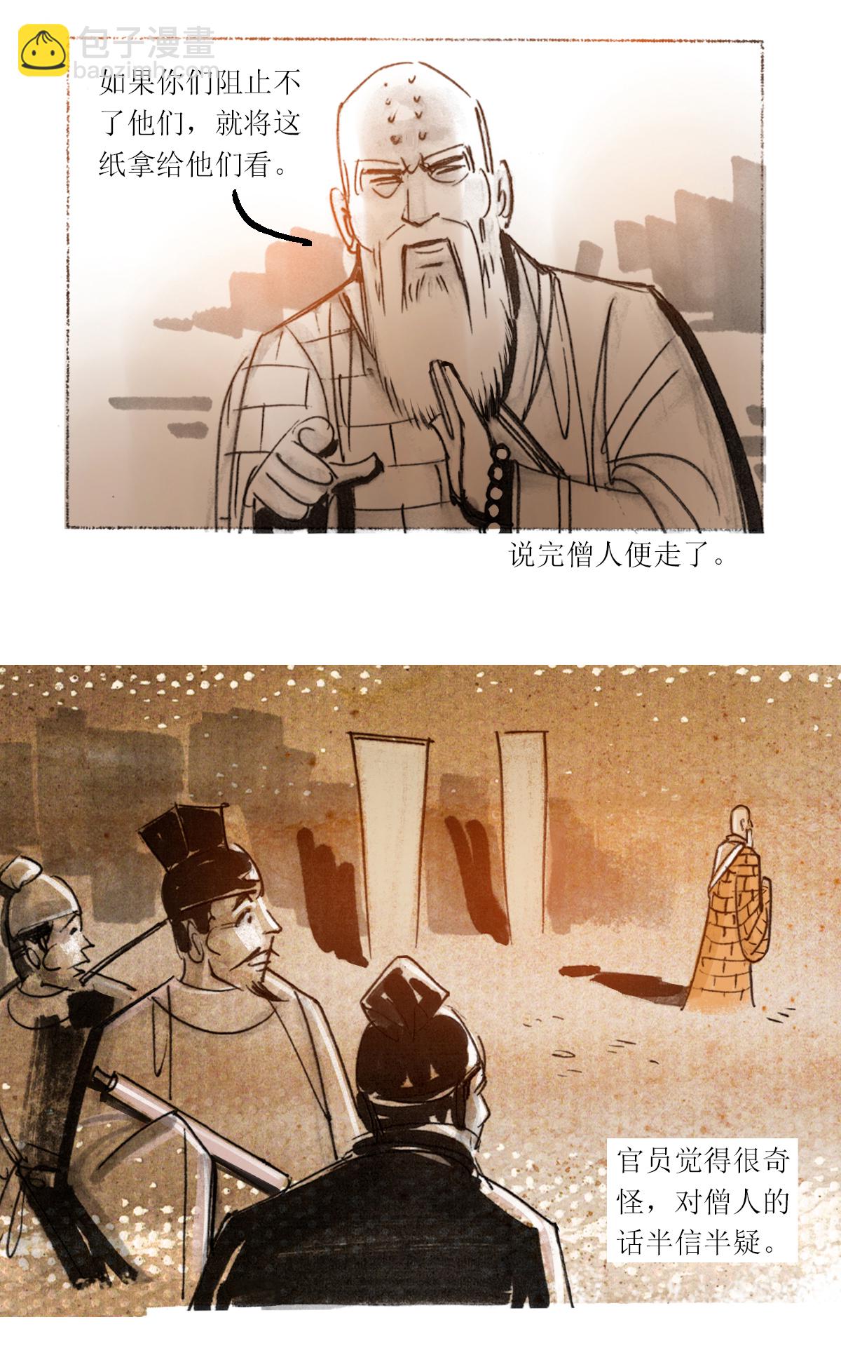 第34话 瘟疫使者-第52话