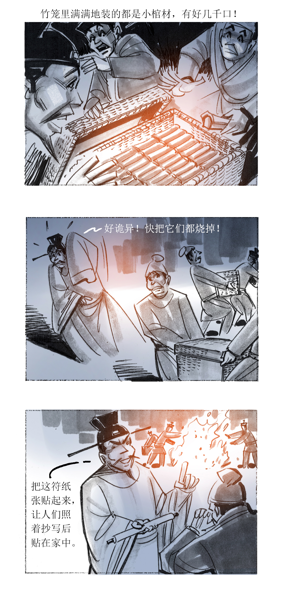 第34话 瘟疫使者-第52话