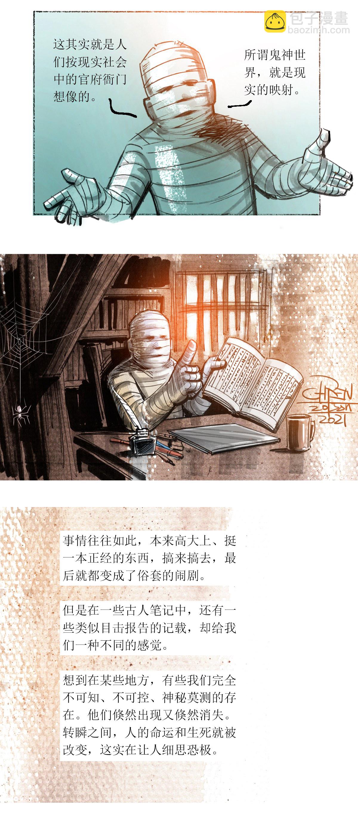 第34话 瘟疫使者-第52话