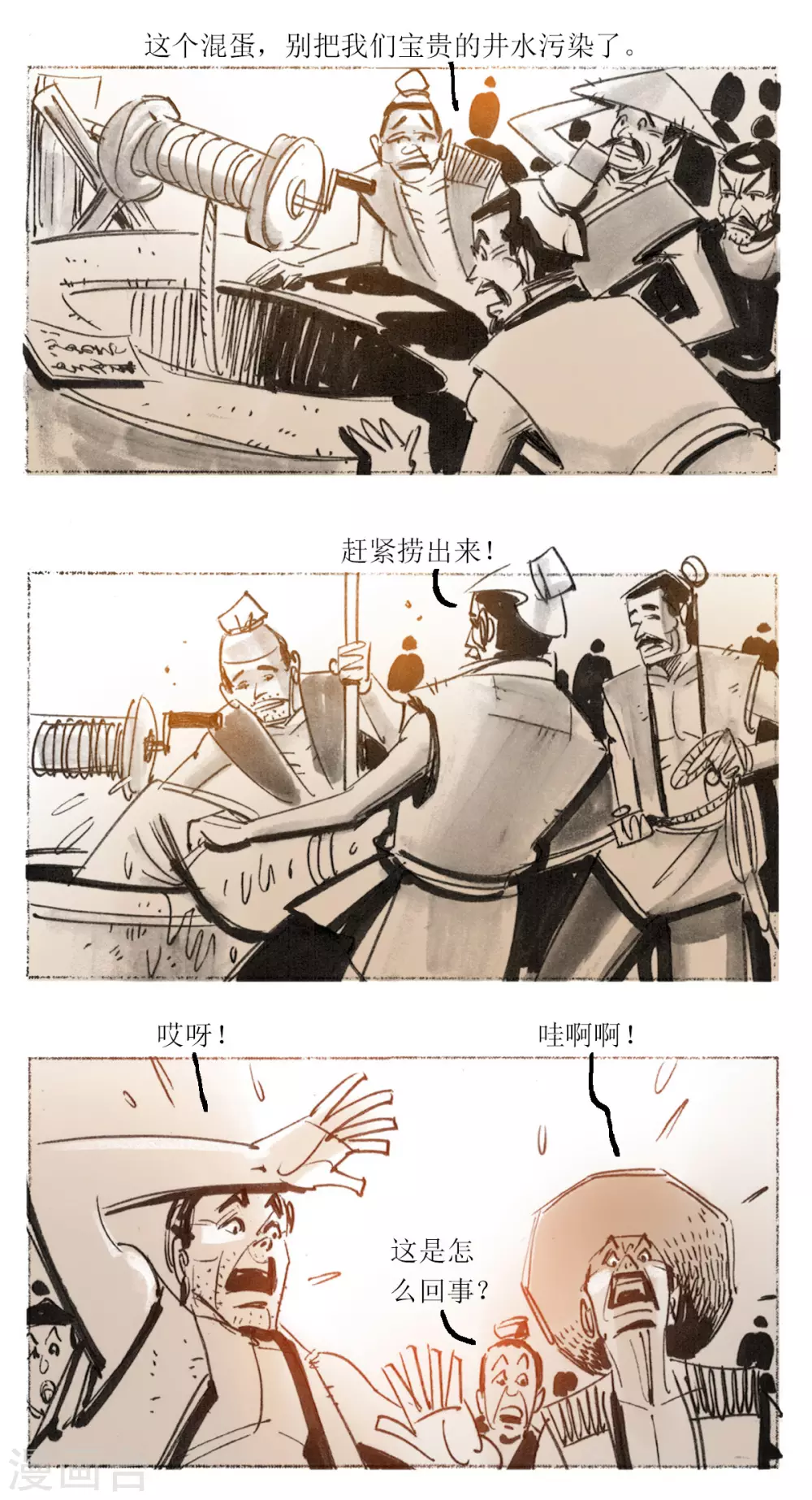 第36话 乌镇瘟元帅-第54话