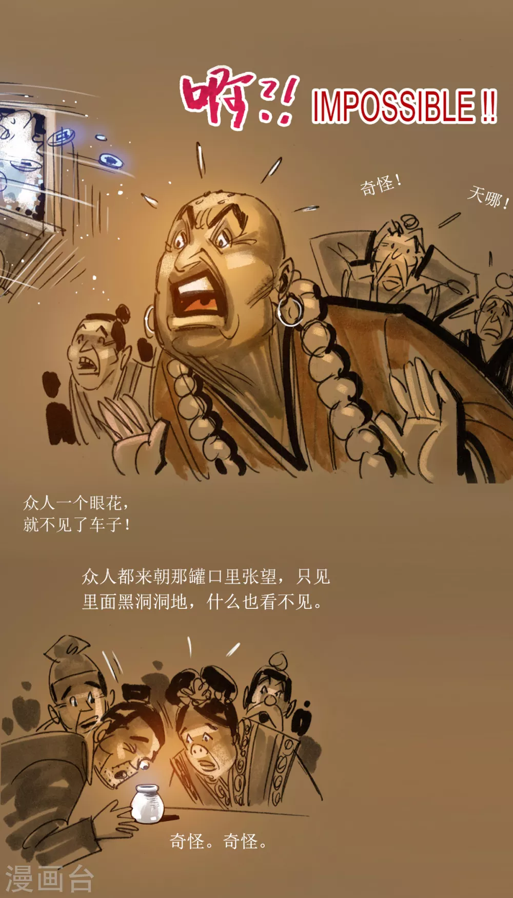 第38话 不识吕洞宾-第56话