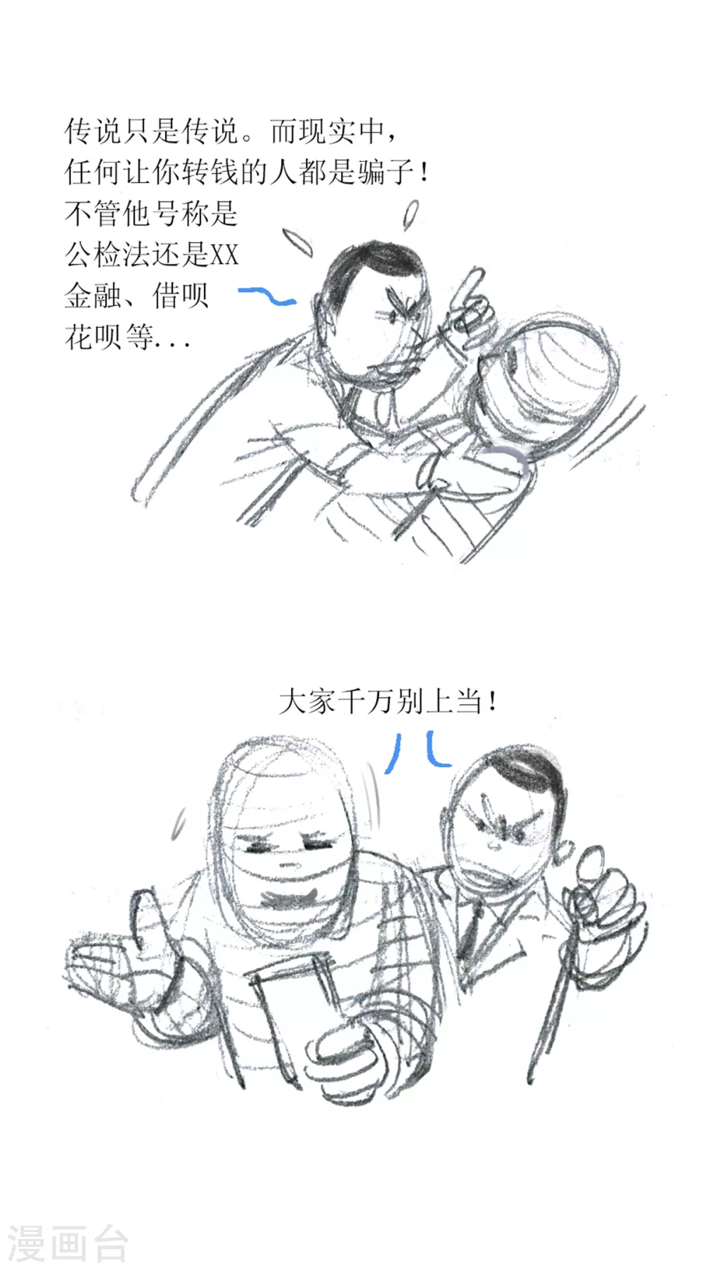 第38话 不识吕洞宾-第56话