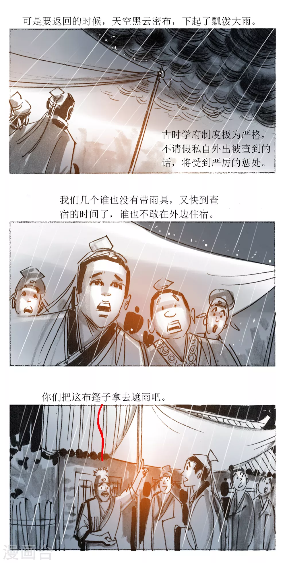 第40话 多脚巨怪-第58话