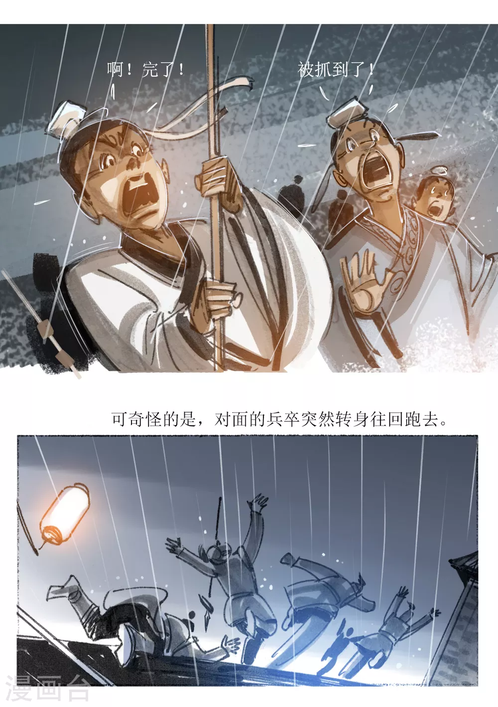 第40话 多脚巨怪-第58话