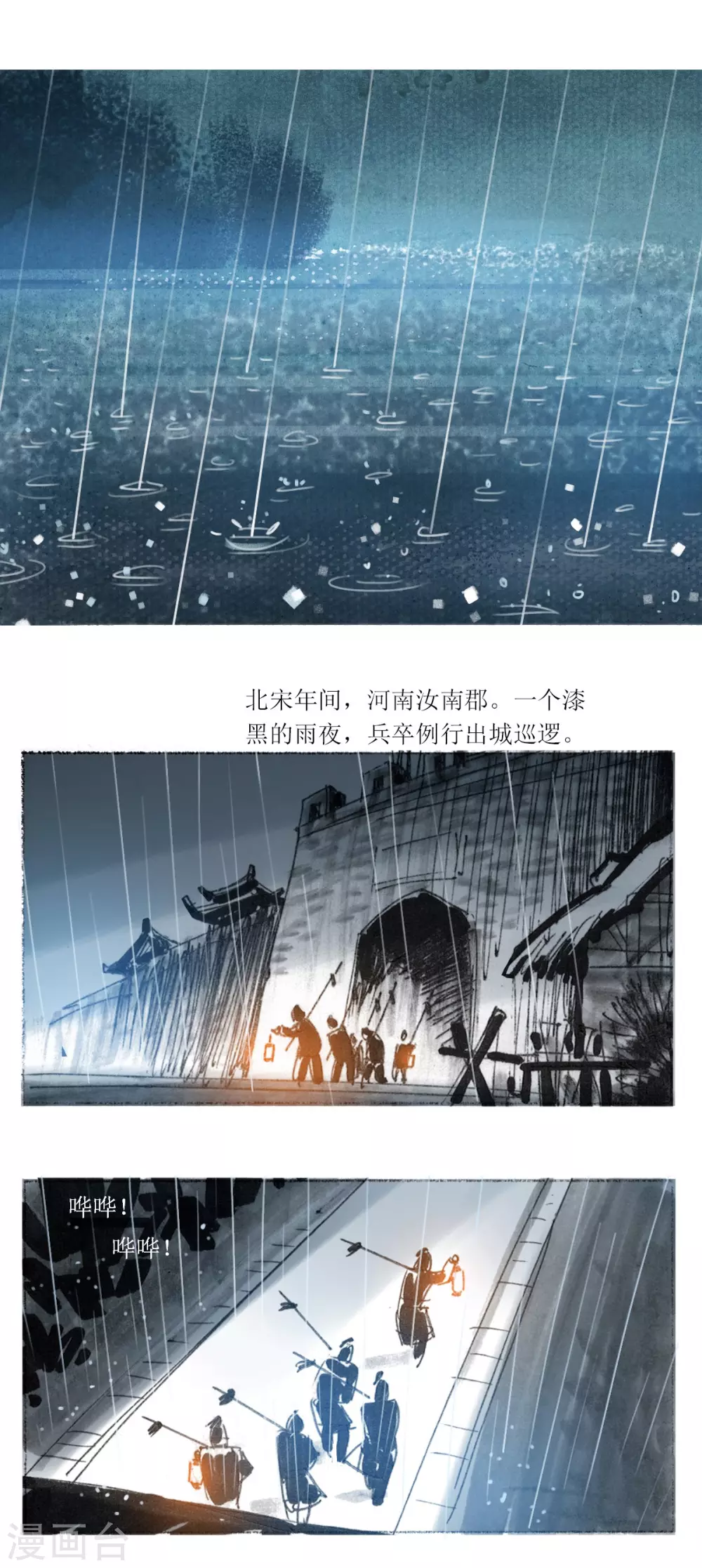 第40话 多脚巨怪-第58话