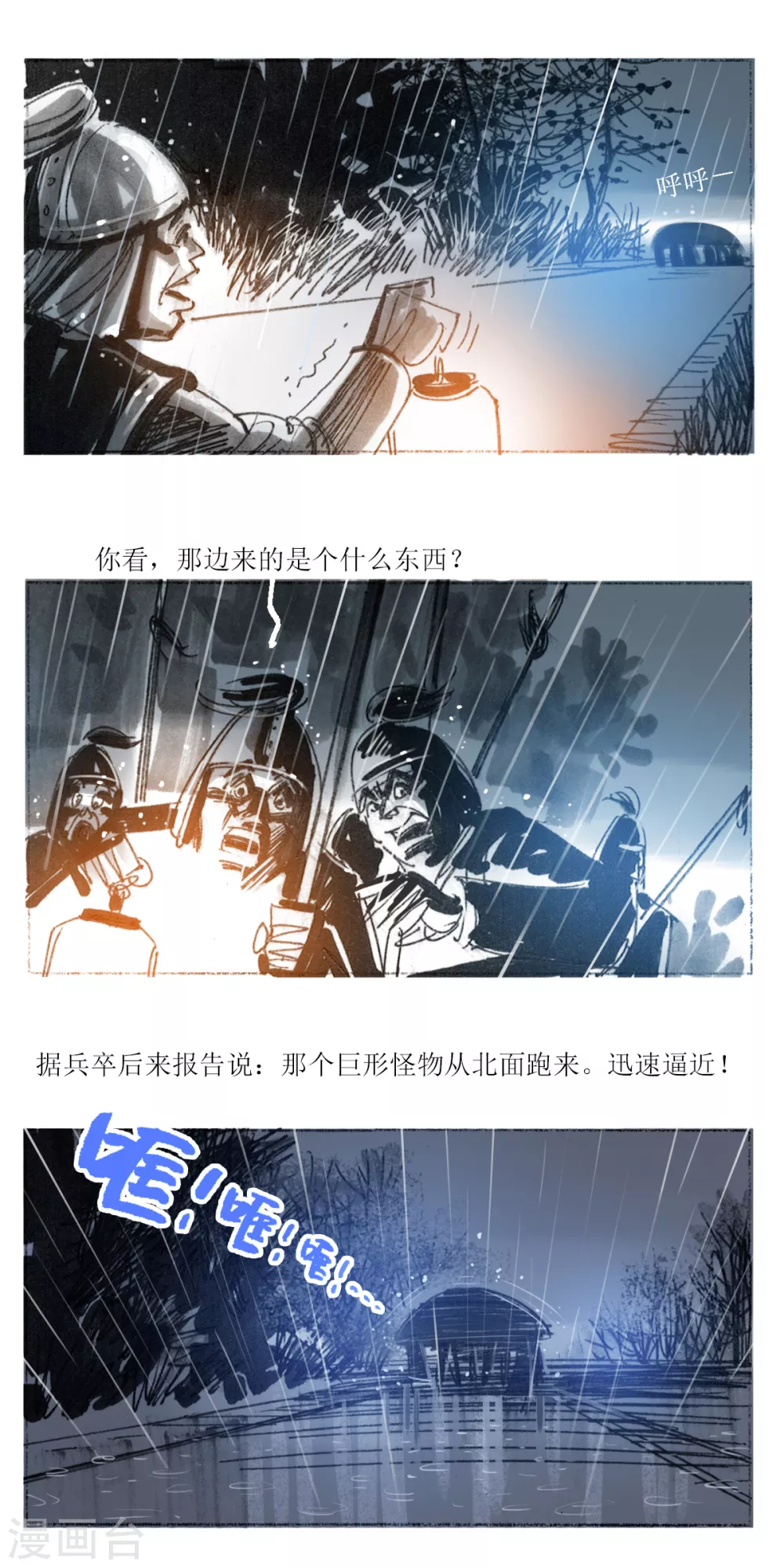 第40话 多脚巨怪-第58话