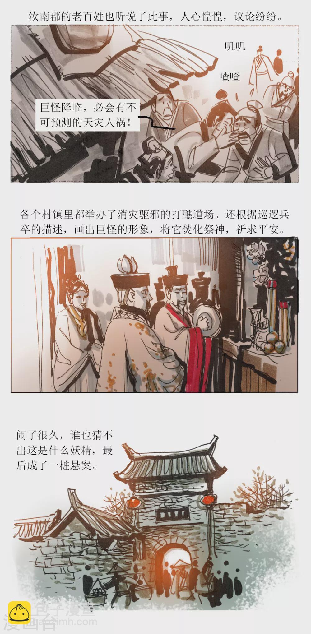 第40话 多脚巨怪-第58话