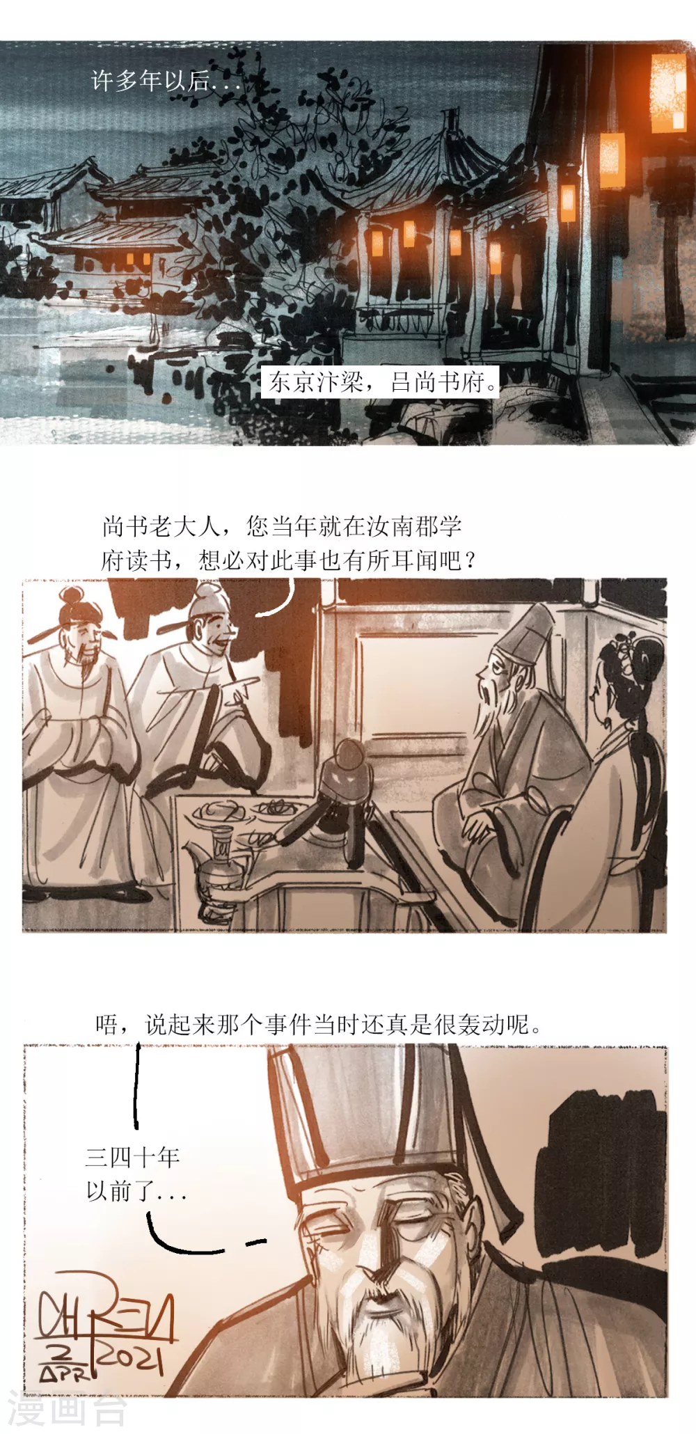 第40话 多脚巨怪-第58话