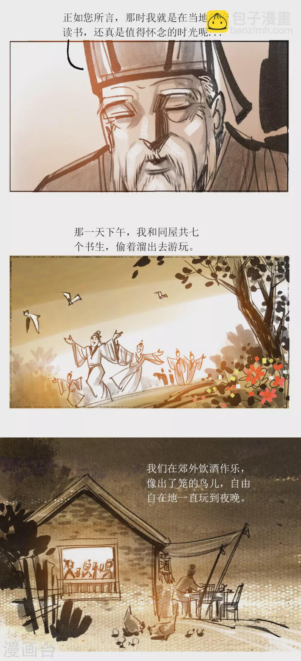 第40话 多脚巨怪-第58话