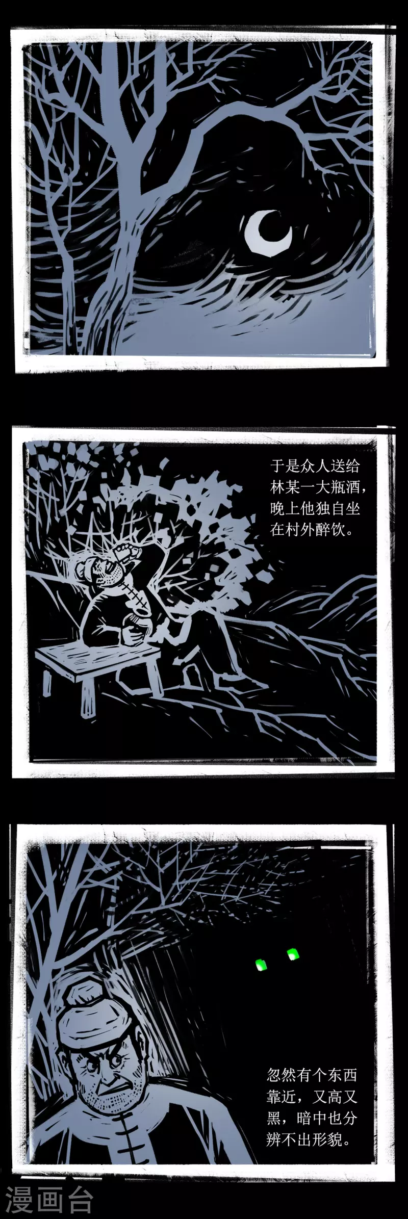 第42话 打怪英雄-第60话